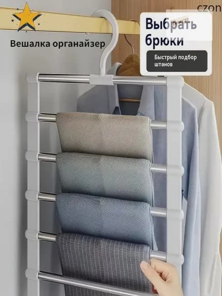 Вешалка напольная х 36 см