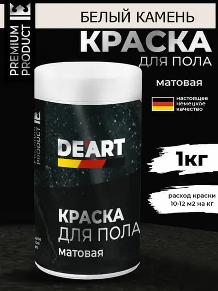 Акриловая краска для пола и плитки в ванной без запаха