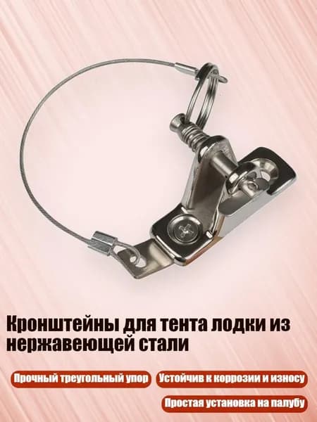 Аксессуары, запчасти для парусного спорта