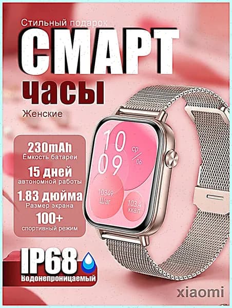 Смарт-часы i128-1, 42mm, Розовое золото