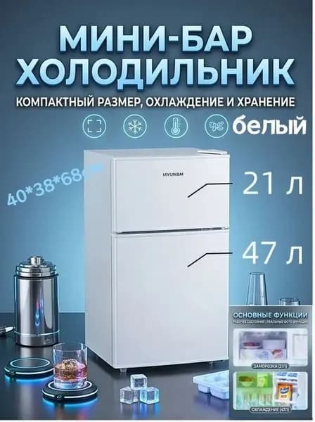 Барный холодильник Компактный вертикальный холодильник — идеальное решение для небольших помещений, белый