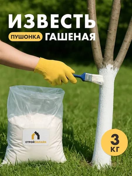 Карбонатно-известковая мука 3кг