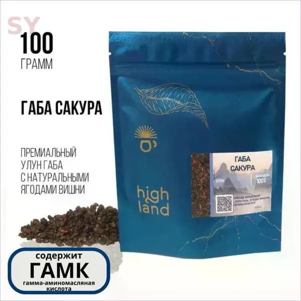 Чай улун Габа Фермерская "Сакура" -100 г, Настоящий китайский чай с ягодами вишни ГАМК, новогодний чай, подарокмна новый год, подарок на рождество