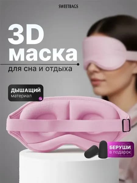3d удобная для дома, самолета и путешествий с эффектом памят