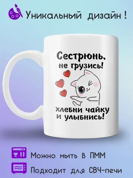 Jolly Prints Кружка 330 мл 1 шт