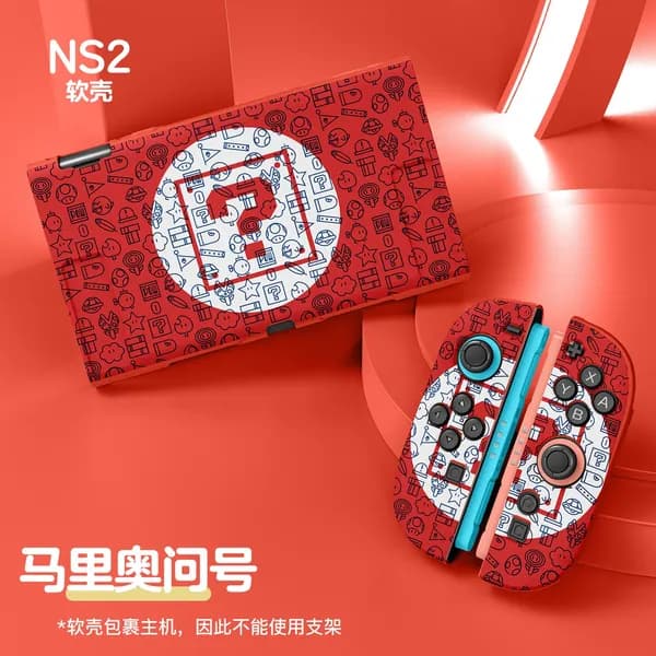 Чехол для Nintendo Switch 2, матовый, разделенный, силиконовый защитный NS2, TPU, полное покрытие, мягкий корпус