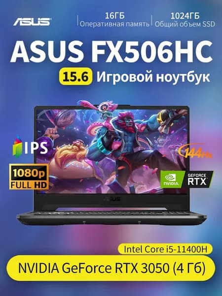 ASUS TUF Gaming F15 FX506HC Игровой ноутбук 15.6", Intel Core i5-11400H, RAM 16 ГБ, SSD 1024 ГБ, NVIDIA GeForce RTX 3050 для ноутбуков (4 Гб), Windows Pro, серый, Английская раскладка