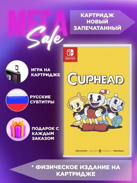Игра Cuphead (Nintendo Switch, Русские субтитры)