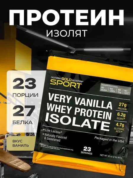 Протеин сывороточный для восстановления мышц Protein Vanilla