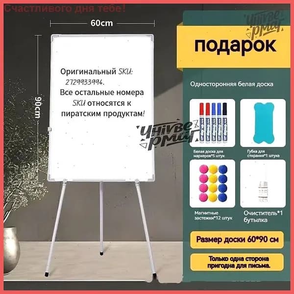 Доска-флипчарт магнитно-маркерная демонстрационная для офиса и дома на треноге c держателями для бумаги 70х90 см