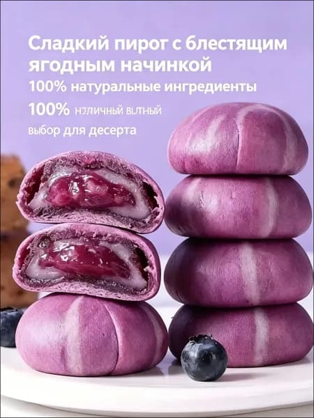 Печенье с начинкой, 250 г, 10 шт, бестселлер