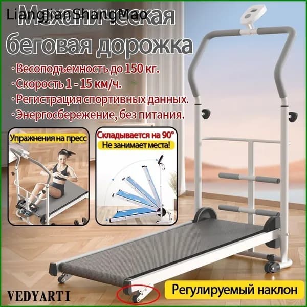 Беговая дорожка беговая дорожка3_1781943819-ii29_1781943819-9v9xC_1781943819-9v9xCp