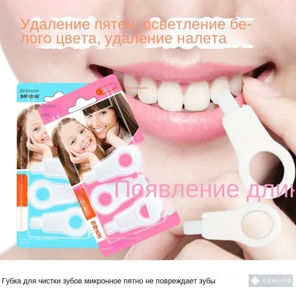 Детские салфетки для чистки зубов очищают загрязненные зубы от зубного налета