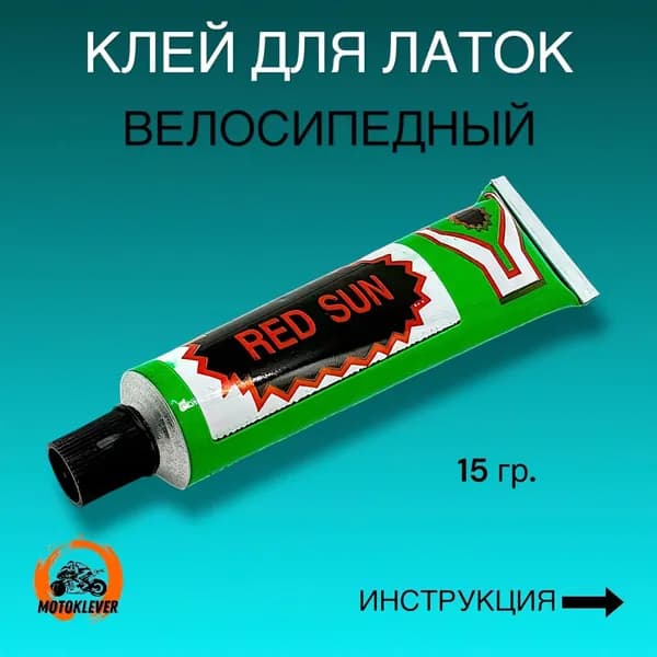 Велоаптечка
