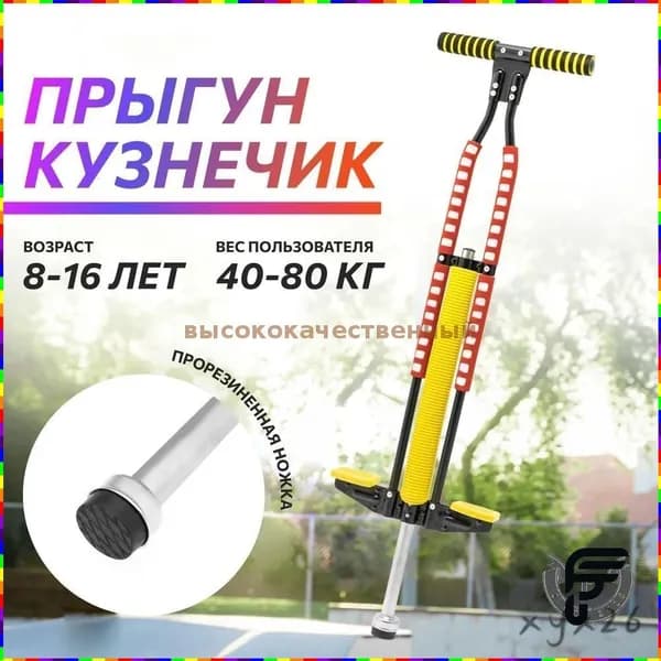 Джампер