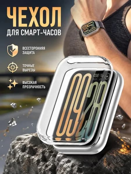 Полностью закрывающийся защитный чехол из TPU для Xiaomi Smart Band 10 Pro, мягкий силиконовый чехол для Mi Band 10 Pro