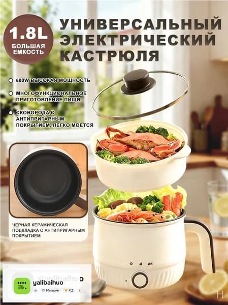 Пароварка электрическая mzm-20260327171906424, слоновая кость