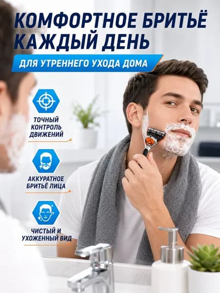 Мужская бритва с 4 сменными кассетами, многослойная система лезвий, эргономичная ручка с резиновым покрытием, в прозрачном кейсе для гладкого бритья лица