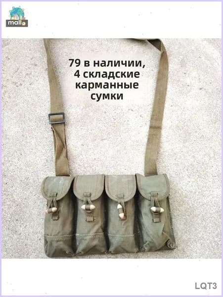 Разгрузка военная, китайский тип 79 Чи-ком(с хранения)