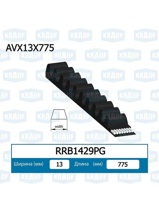Ремень клиновой RRB1429PG Daihatsu, Fiat, Hyundai