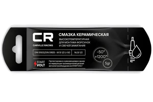 Смазка высокотемпературная для монтажа форсунок и свечей накала 5г Carville Racing