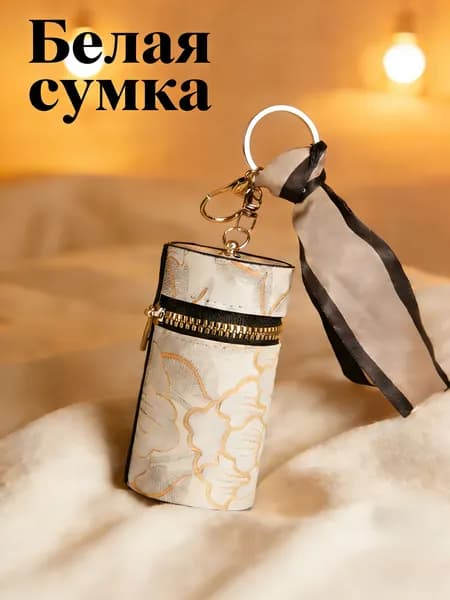 Косметичка дорожная