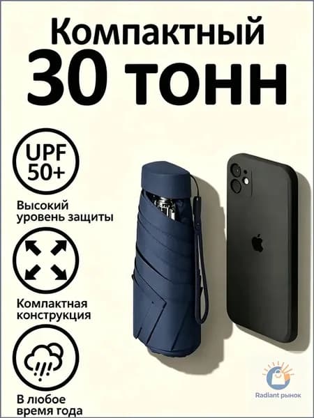 Зонт Механика