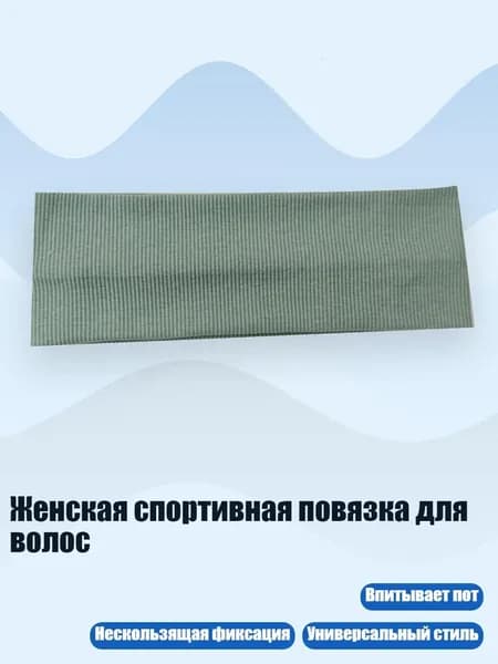 Женская спортивная повязка для волос, Изумруд