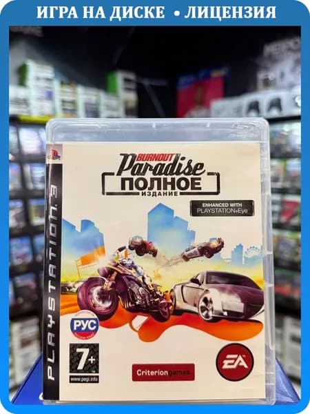 Игра Burnout Paradise Полное издание PS3 (Box)