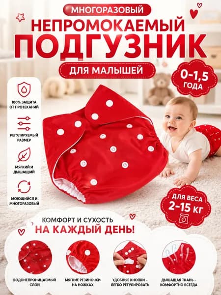 Многоразовый подгузник на кнопках, растущий памперс для приучения к горшку, акватрусики для плавания