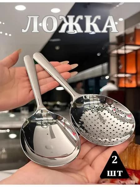 Ложка кулинарная, 20 см, 2 предм.
