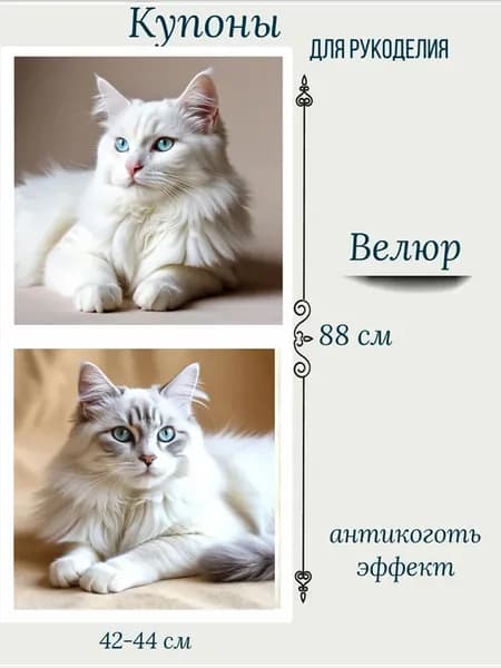 Ткань для рукоделия купоны