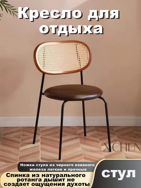 Стул