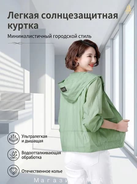 Ветровка