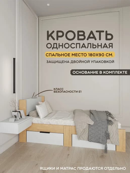 Детская подростковая кровать со спальным местом 180х90 см