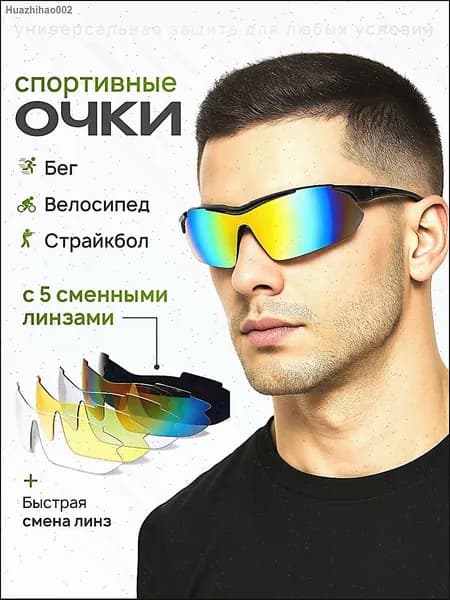 Диоптрическая вставка для спортивных очков