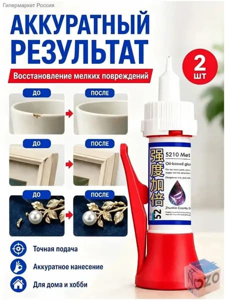 2шт. паяльный флюс/Мощный Клей / Флюс для пайки Мощный ремонтный