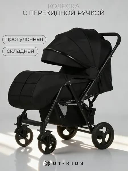 Коляска прогулочная с перекидной ручкой