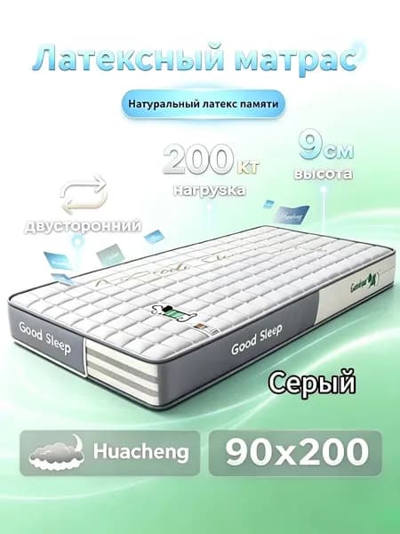 Матрас, Беспружинный, 90х200 см