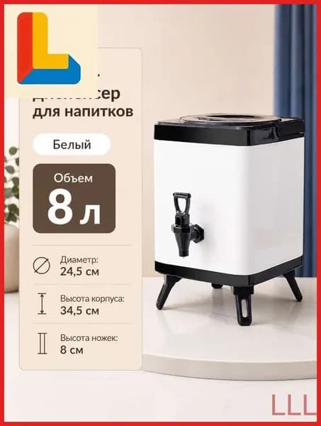 Квадратный термоконтейнер для напитков из нержавеющей стали,6-12л теплоизоляция PU сохраняет тепло и холод,для чайных магазинов кафе