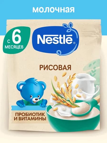 Каша молочная детская NESTLÉ рисовая, с 6 месяцев, 200 г