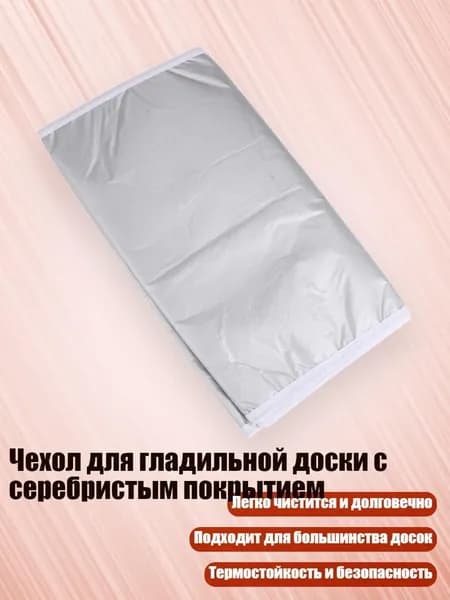 Чехол для одеждыx4 см, 1 шт