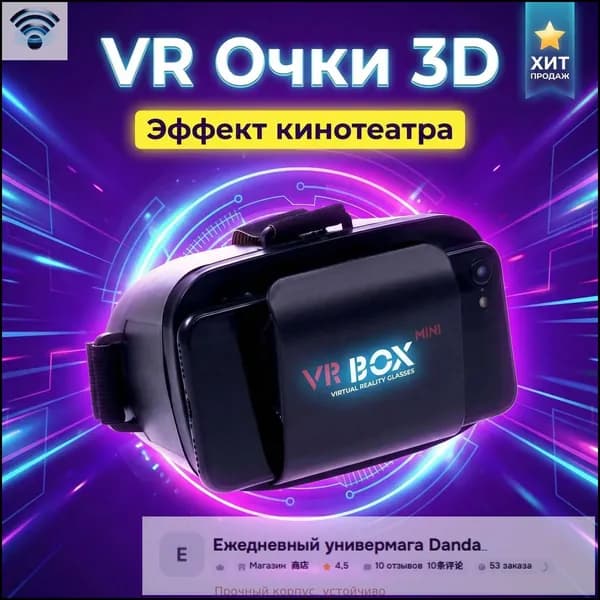 Универсальные 3D VR очки для смартфонов с экраном до 5.5". Виртуальная реальность для фильмов и игр. Портативный мини-формат, черный
