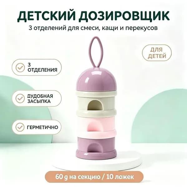 Портативная многоярусная коробка для детской молочной смеси,Три секции, контейнер с отдельной ячейкой на одну порцию для прогулок с малышом, полезный товар для младенцев