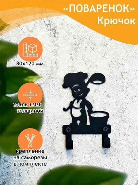 CIFbuy Ключница настенная "Анимированные персонажи" 2 крюч. 1 шт