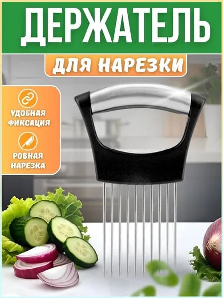 Эксклюзивный держатель для плодов