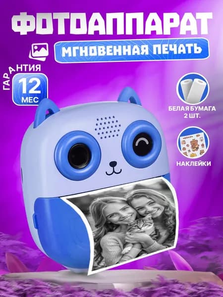 Фотоаппарат моментальной печати детский