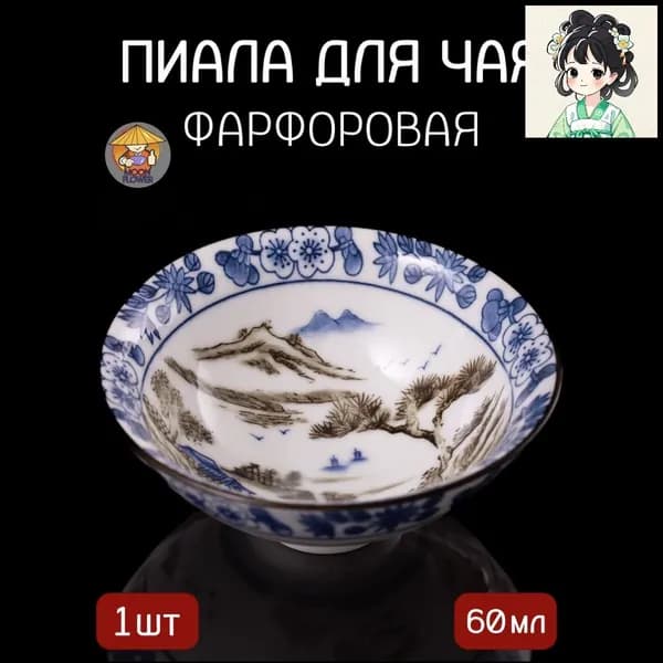 Пиала белый, коричневый, 1 шт