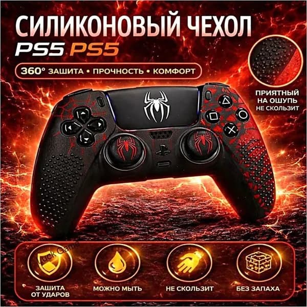 Защитный силиконовый чехол для геймпада PS5 Человек-паук с колпачками для стиков