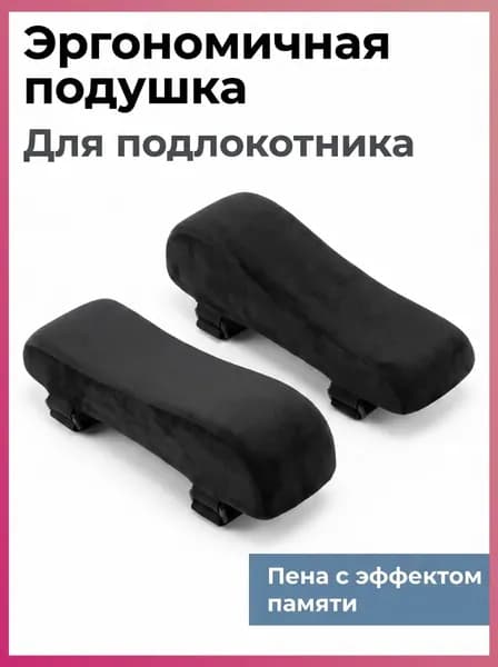 Запчасти для стула, 8х26х7 см